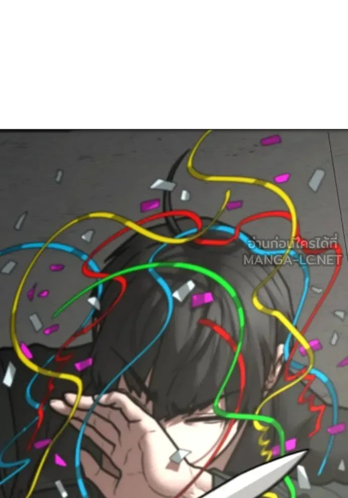 Reality Quest ตอนที่ 186 หน้า 57