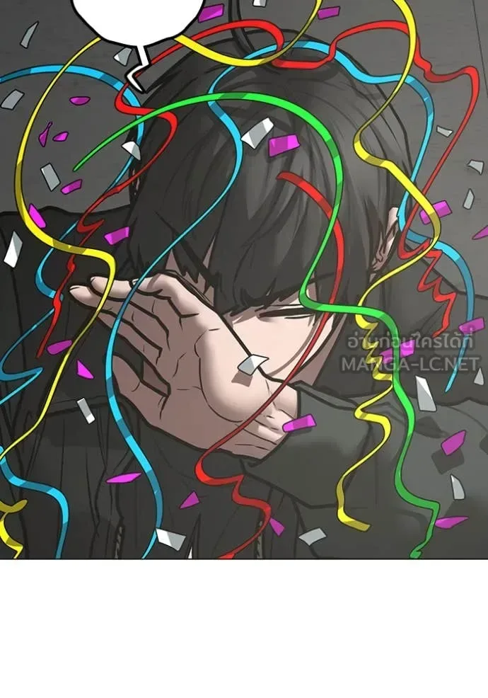 Reality Quest ตอนที่ 186 หน้า 58