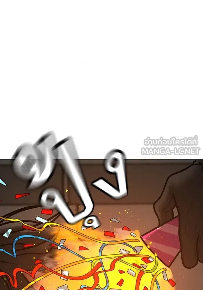 Reality Quest ตอนที่ 186 หน้า 60