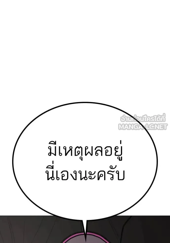 Reality Quest ตอนที่ 186 หน้า 62
