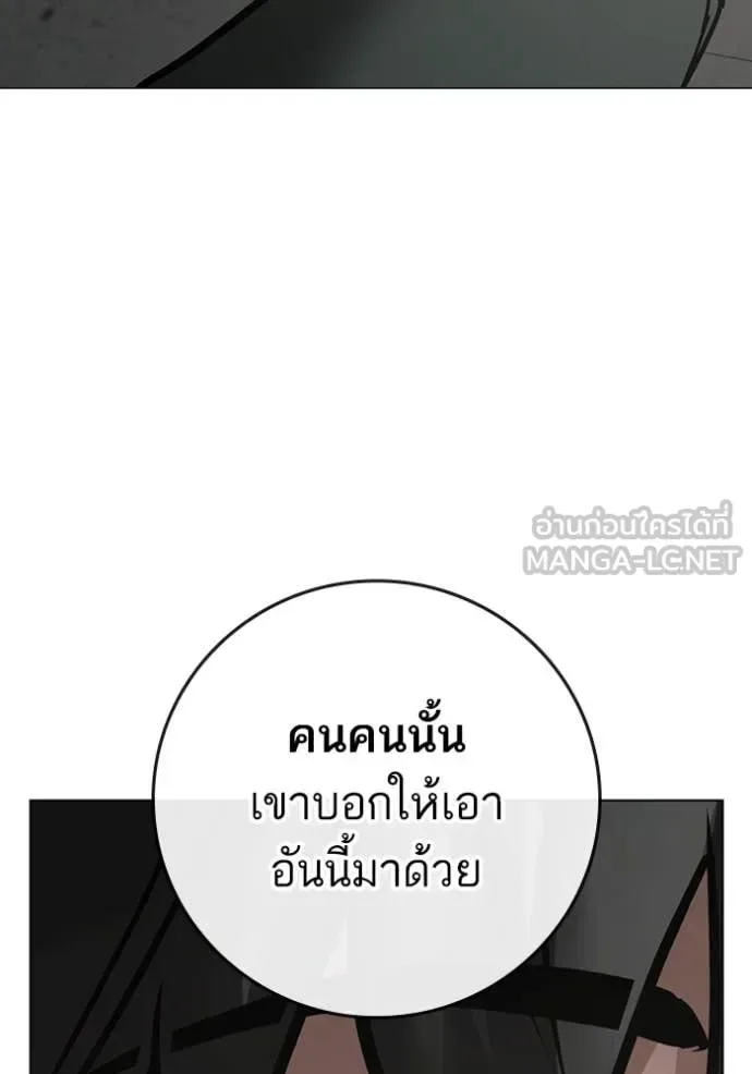 Reality Quest ตอนที่ 186 หน้า 64