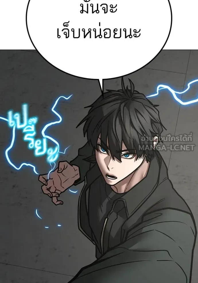 Reality Quest ตอนที่ 186 หน้า 65
