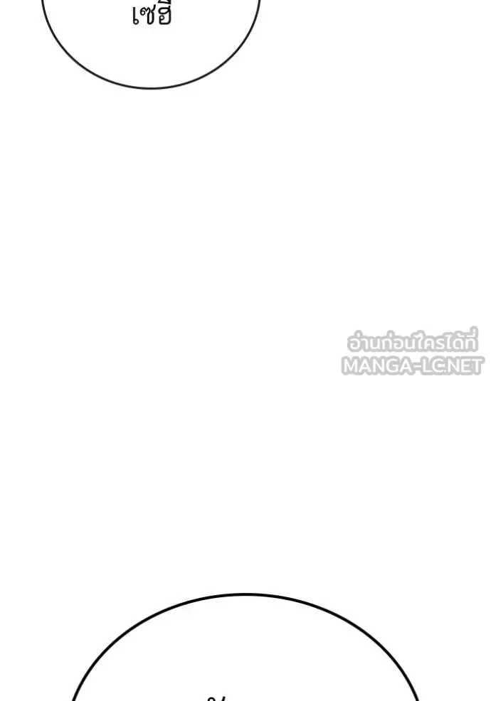 Reality Quest ตอนที่ 186 หน้า 66