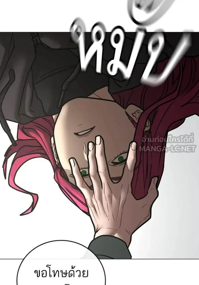 Reality Quest ตอนที่ 186 หน้า 67