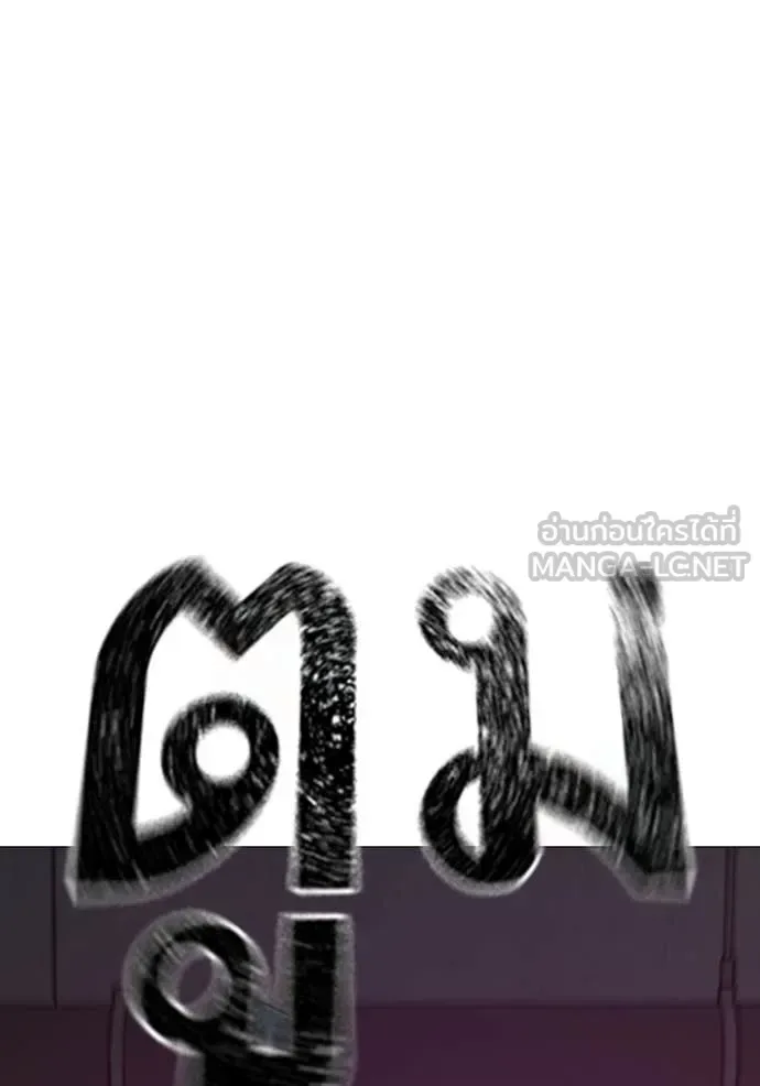 Reality Quest ตอนที่ 186 หน้า 70