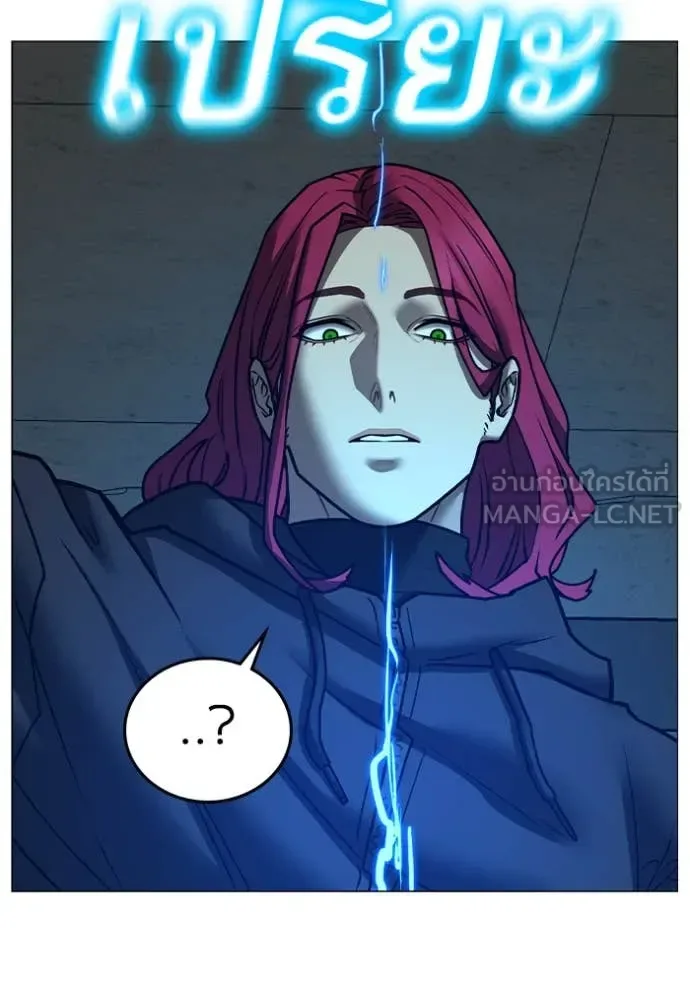 Reality Quest ตอนที่ 186 หน้า 71