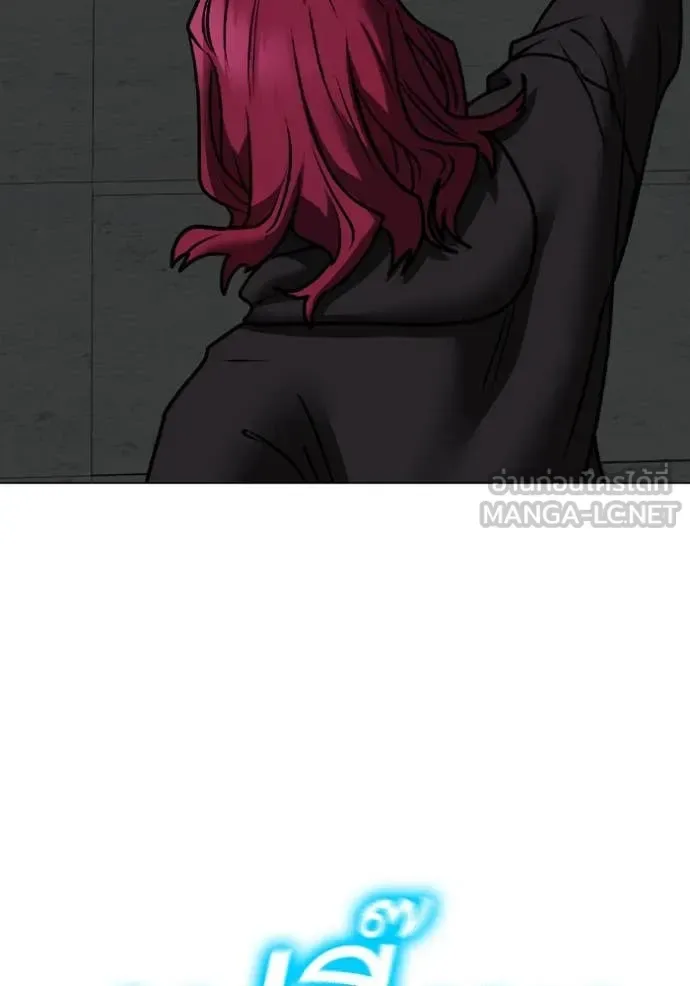 Reality Quest ตอนที่ 186 หน้า 72