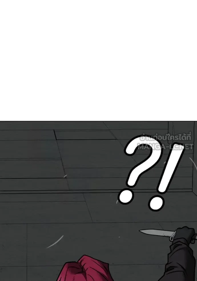Reality Quest ตอนที่ 186 หน้า 73