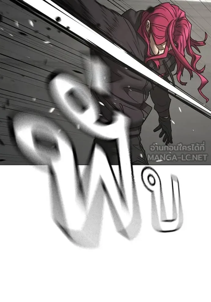 Reality Quest ตอนที่ 186 หน้า 74