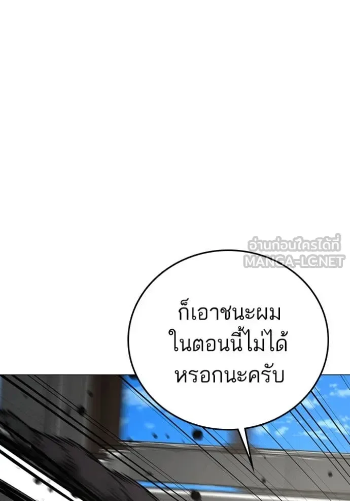 Reality Quest ตอนที่ 186 หน้า 75
