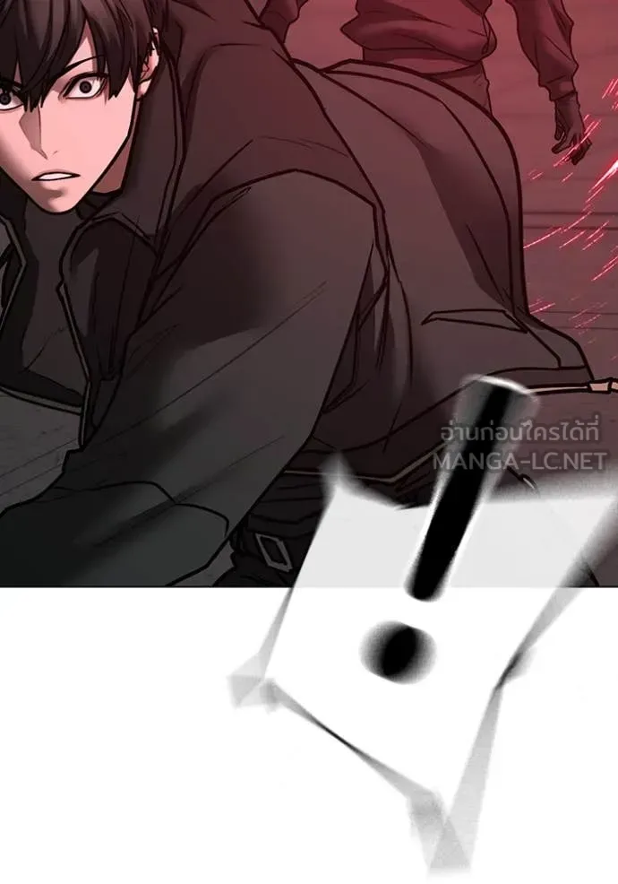 Reality Quest ตอนที่ 186 หน้า 77