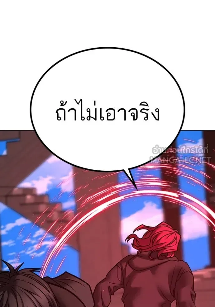 Reality Quest ตอนที่ 186 หน้า 78