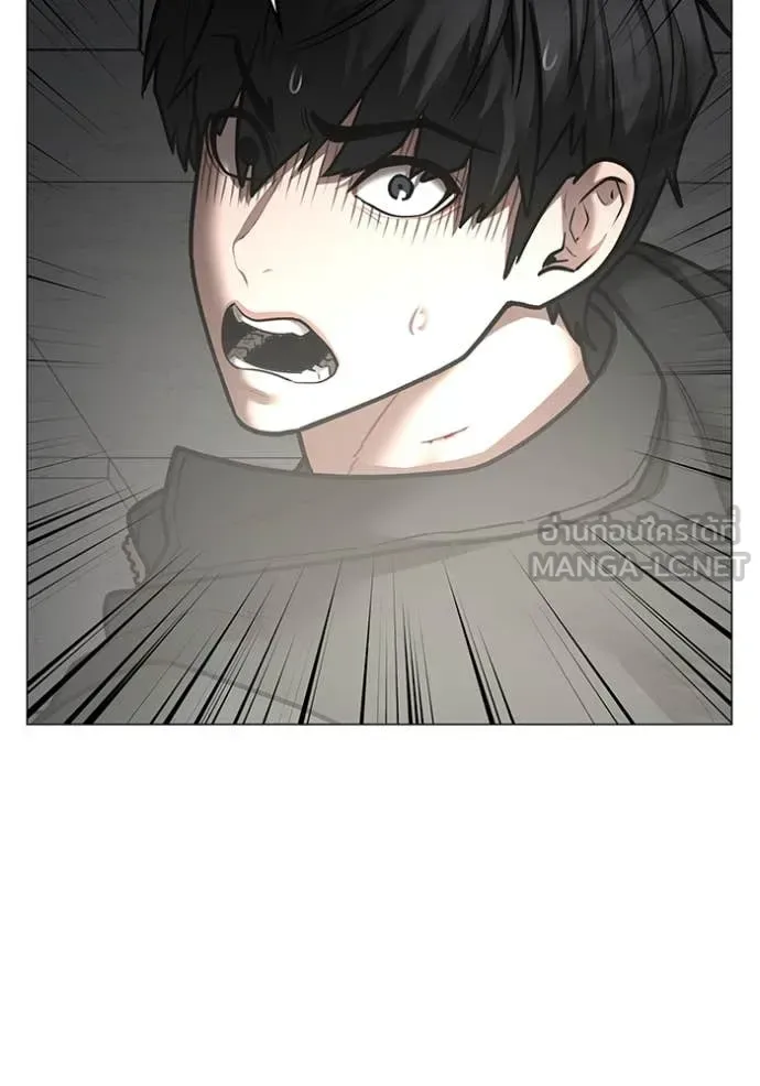 Reality Quest ตอนที่ 186 หน้า 8
