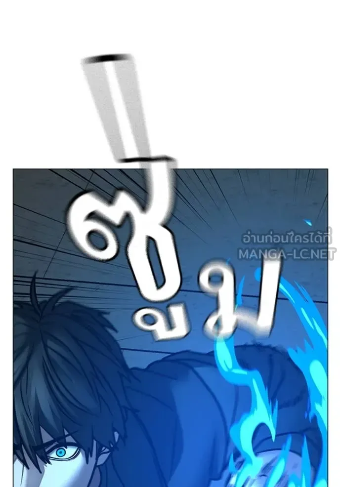 Reality Quest ตอนที่ 186 หน้า 80