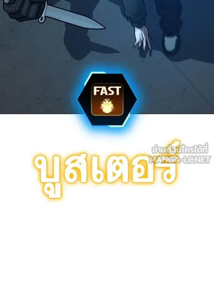 Reality Quest ตอนที่ 186 หน้า 81