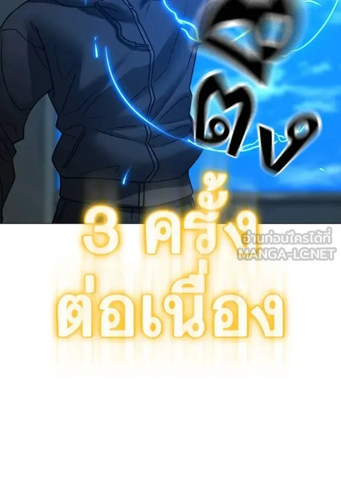 Reality Quest ตอนที่ 186 หน้า 83