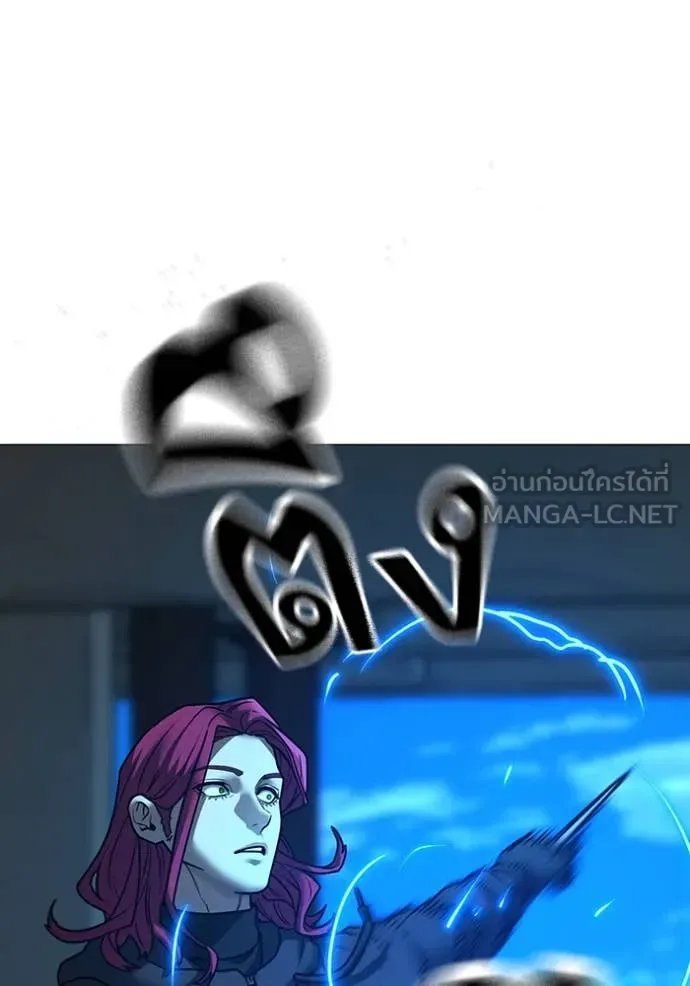 Reality Quest ตอนที่ 186 หน้า 84