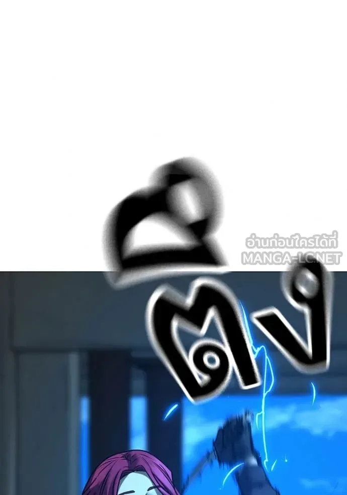 Reality Quest ตอนที่ 186 หน้า 86