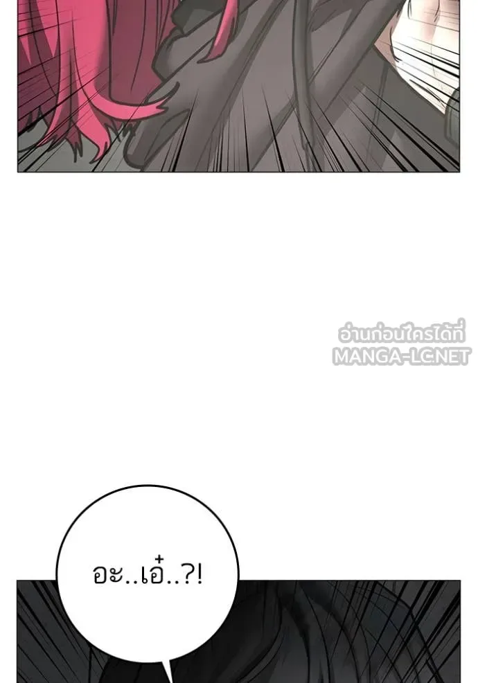 Reality Quest ตอนที่ 186 หน้า 9