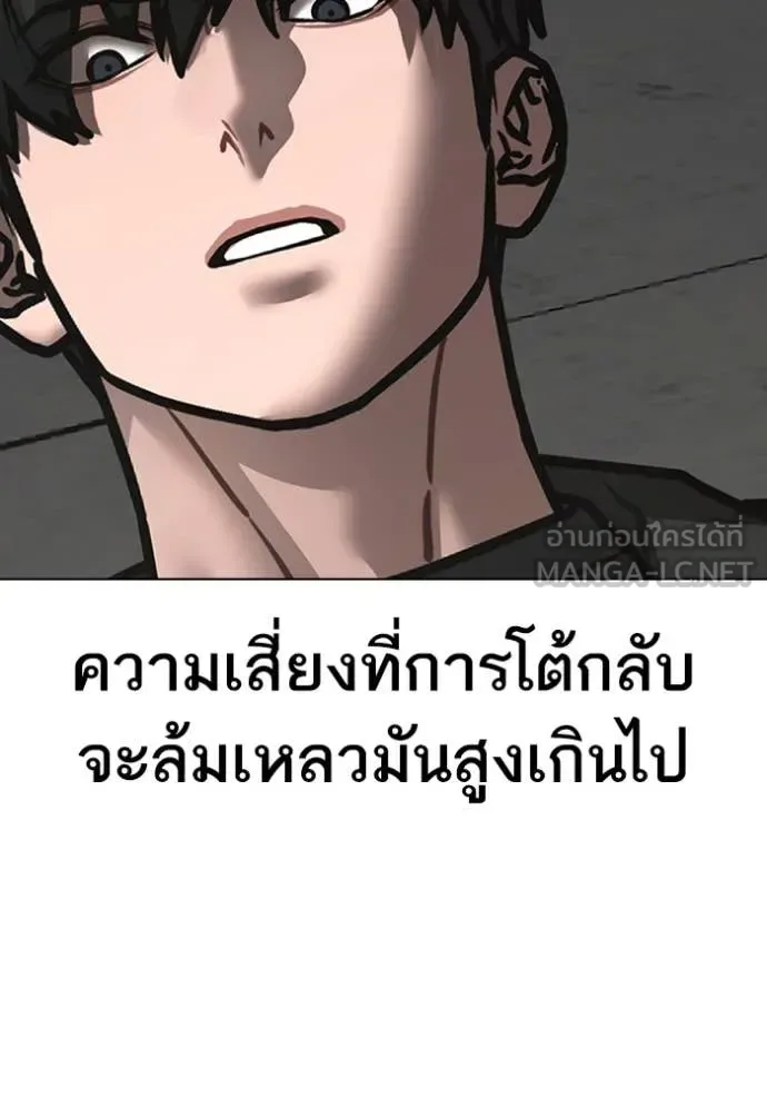 Reality Quest ตอนที่ 186 หน้า 90