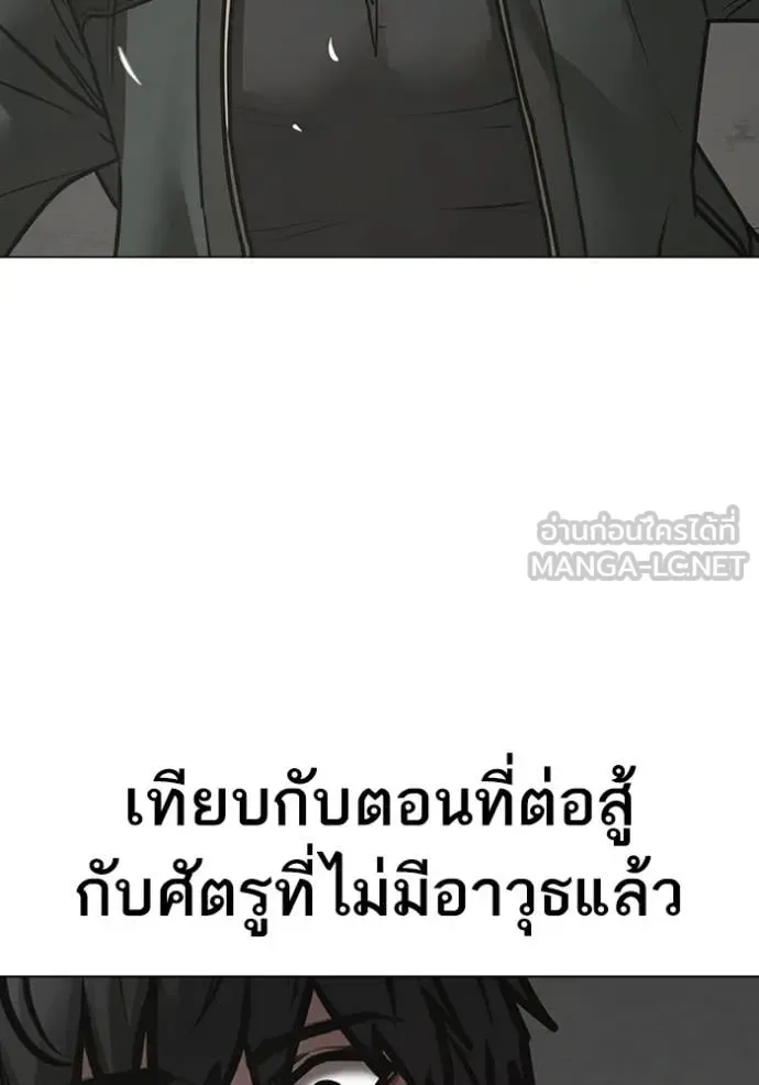 Reality Quest ตอนที่ 186 หน้า 91