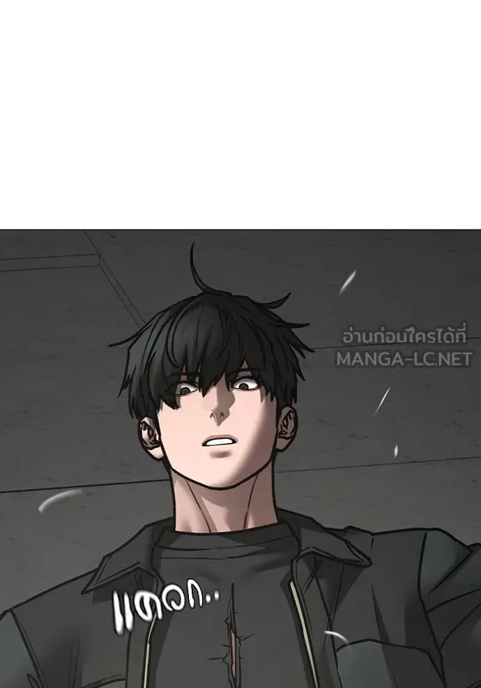 Reality Quest ตอนที่ 186 หน้า 92