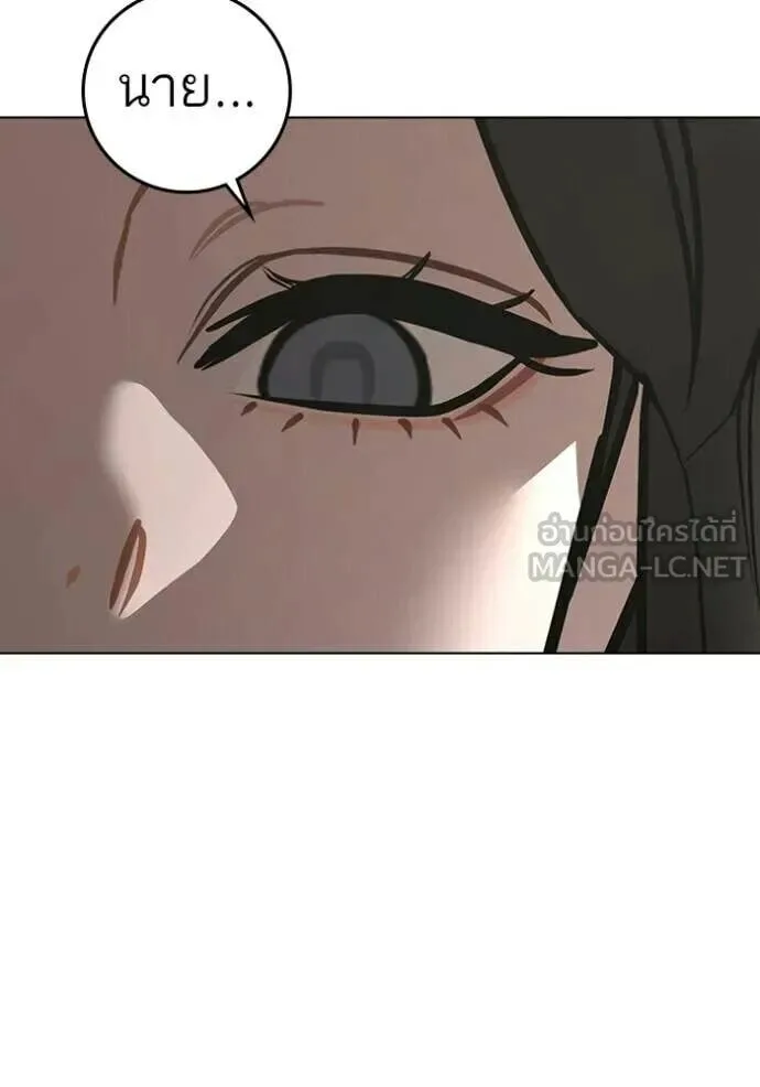 Reality Quest ตอนที่ 187 หน้า 101