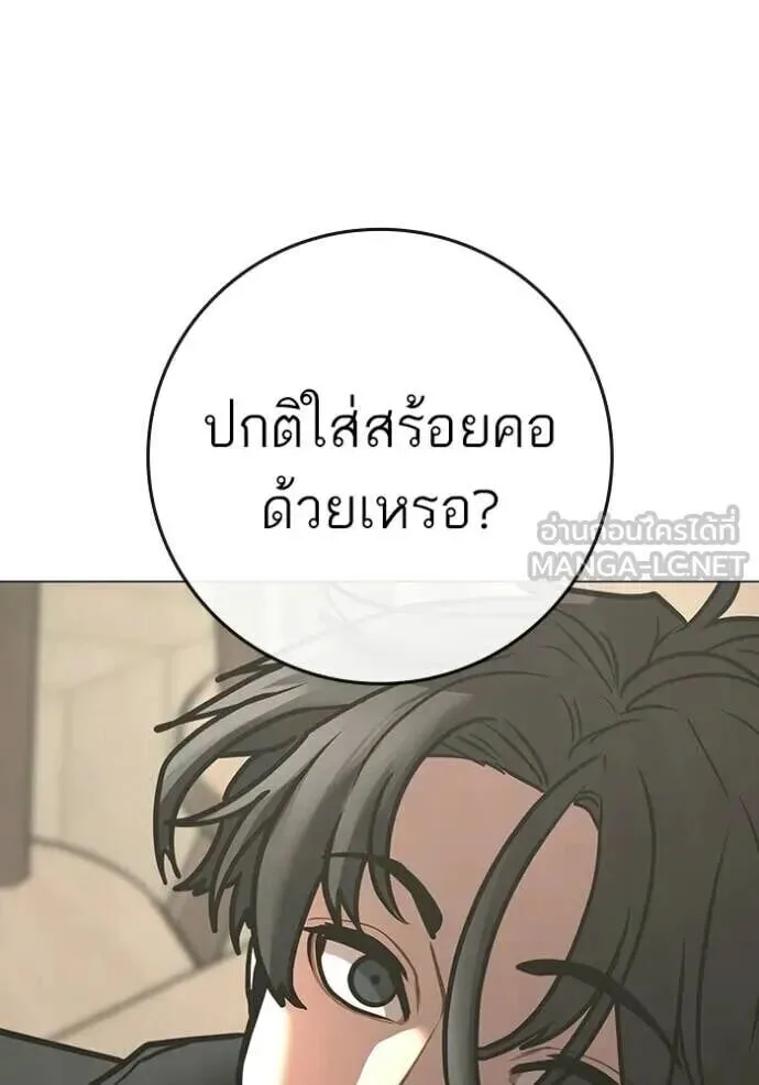 Reality Quest ตอนที่ 187 หน้า 102