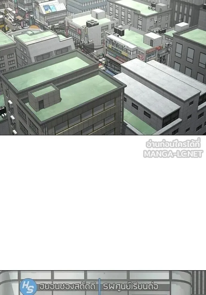 Reality Quest ตอนที่ 187 หน้า 105