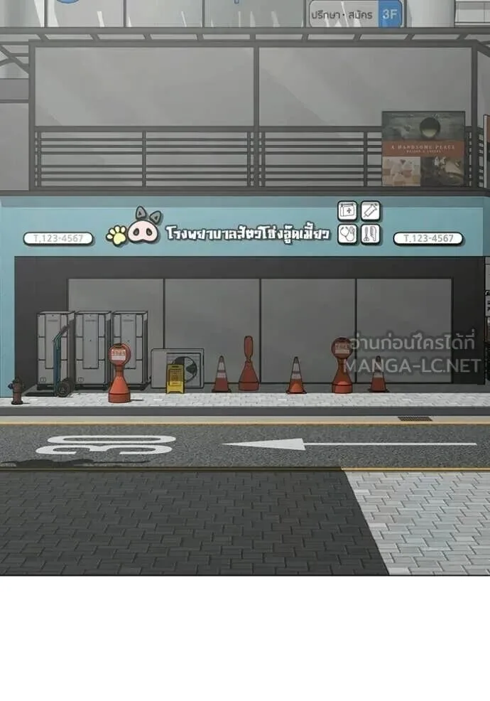 Reality Quest ตอนที่ 187 หน้า 106