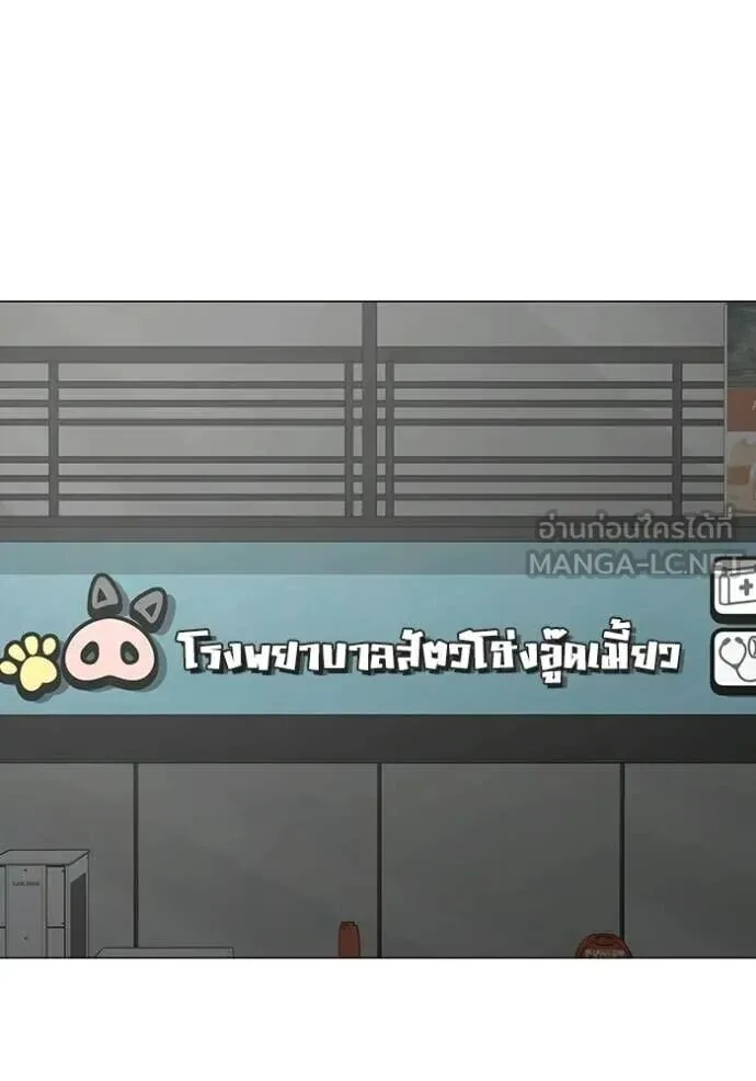 Reality Quest ตอนที่ 187 หน้า 107