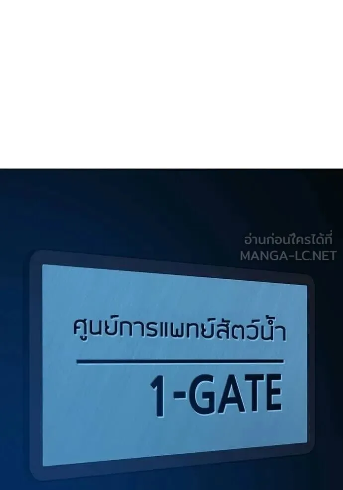 Reality Quest ตอนที่ 187 หน้า 108