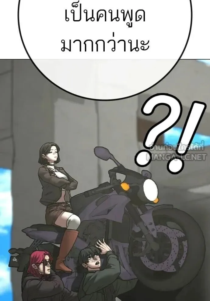 Reality Quest ตอนที่ 187 หน้า 11
