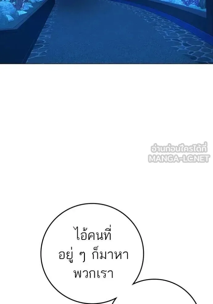 Reality Quest ตอนที่ 187 หน้า 110
