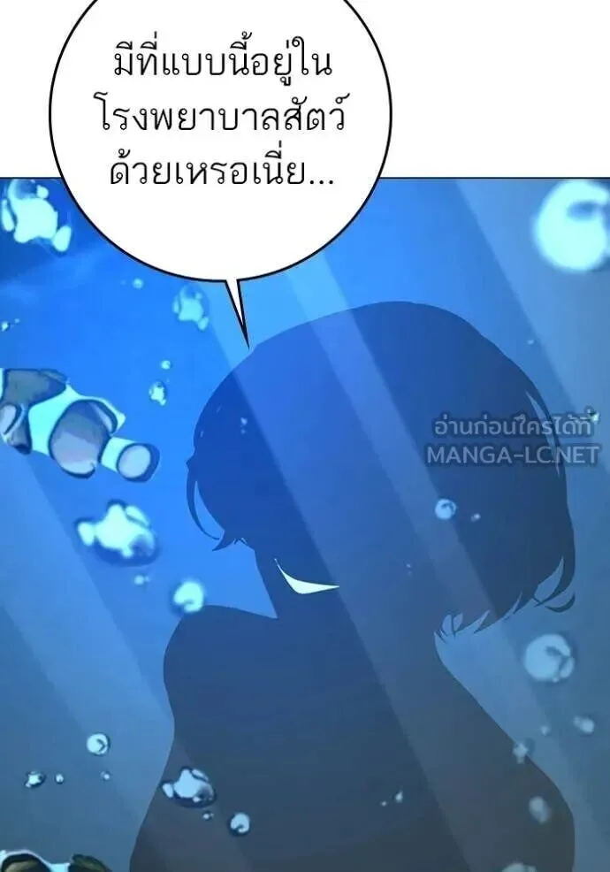 Reality Quest ตอนที่ 187 หน้า 113