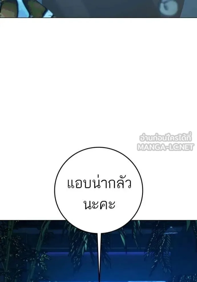 Reality Quest ตอนที่ 187 หน้า 114