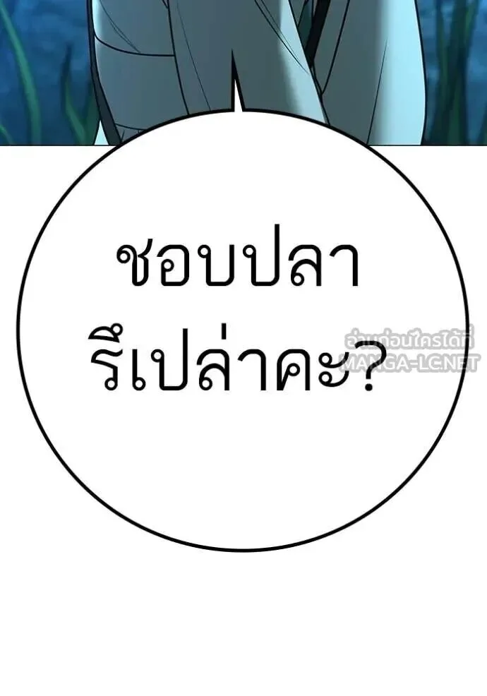 Reality Quest ตอนที่ 187 หน้า 118