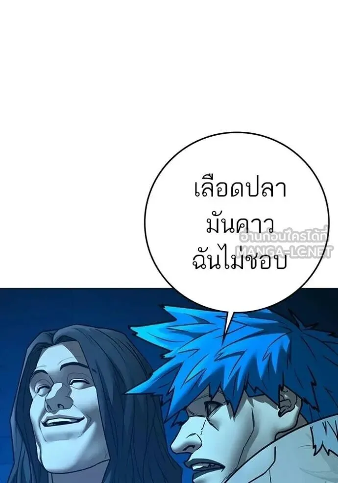 Reality Quest ตอนที่ 187 หน้า 119