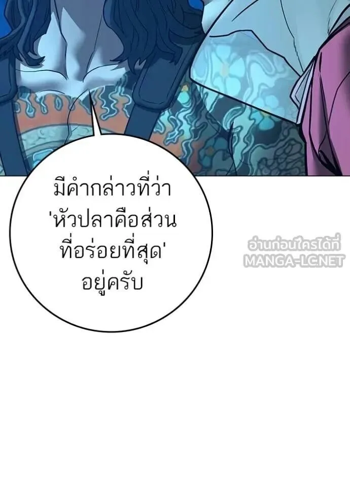 Reality Quest ตอนที่ 187 หน้า 120