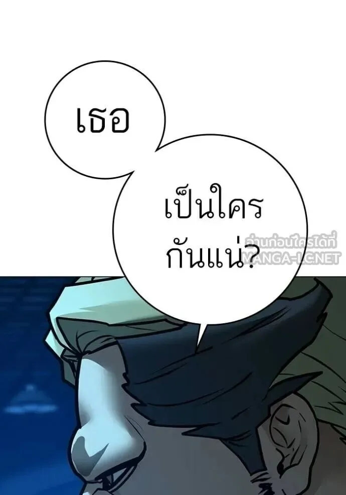 Reality Quest ตอนที่ 187 หน้า 121