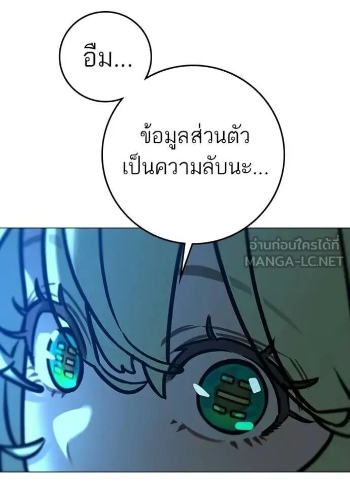 Reality Quest ตอนที่ 187 หน้า 123