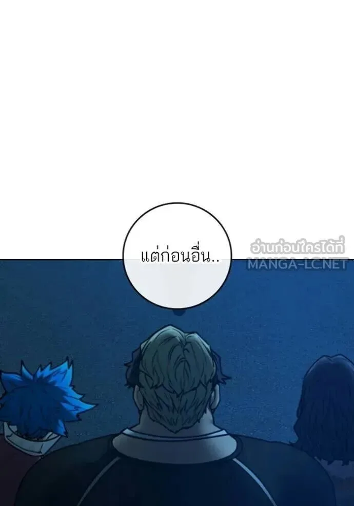 Reality Quest ตอนที่ 187 หน้า 124