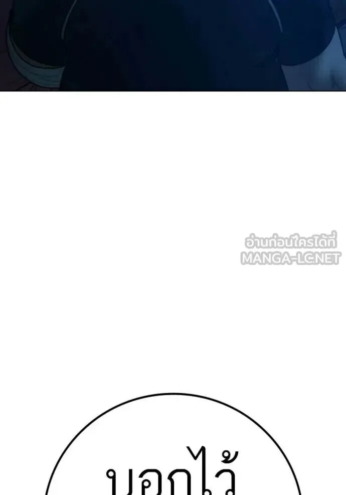 Reality Quest ตอนที่ 187 หน้า 125