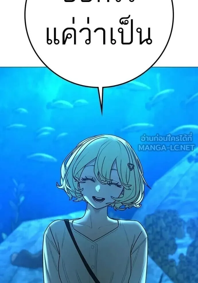Reality Quest ตอนที่ 187 หน้า 126