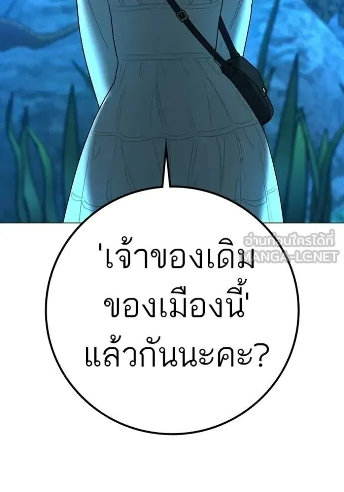 Reality Quest ตอนที่ 187 หน้า 127