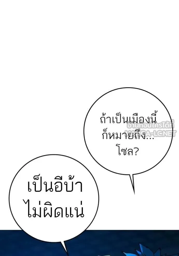 Reality Quest ตอนที่ 187 หน้า 128