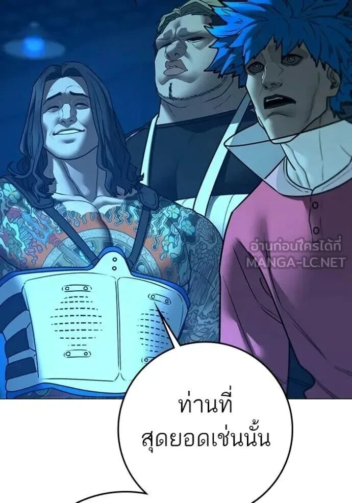 Reality Quest ตอนที่ 187 หน้า 129