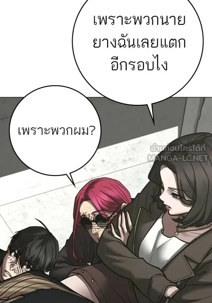 Reality Quest ตอนที่ 187 หน้า 13