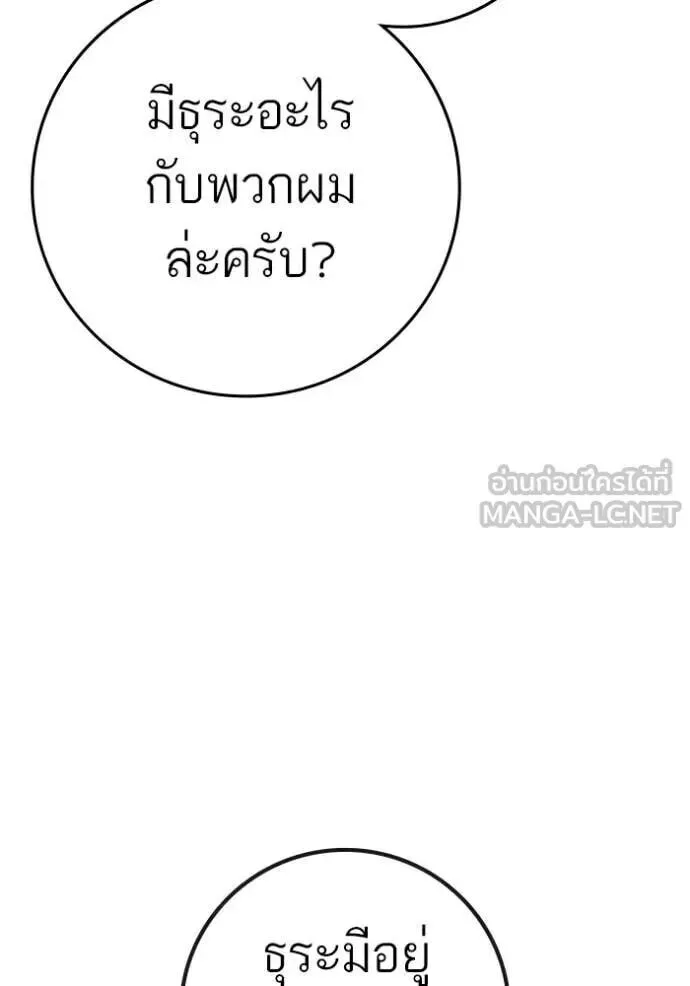 Reality Quest ตอนที่ 187 หน้า 130