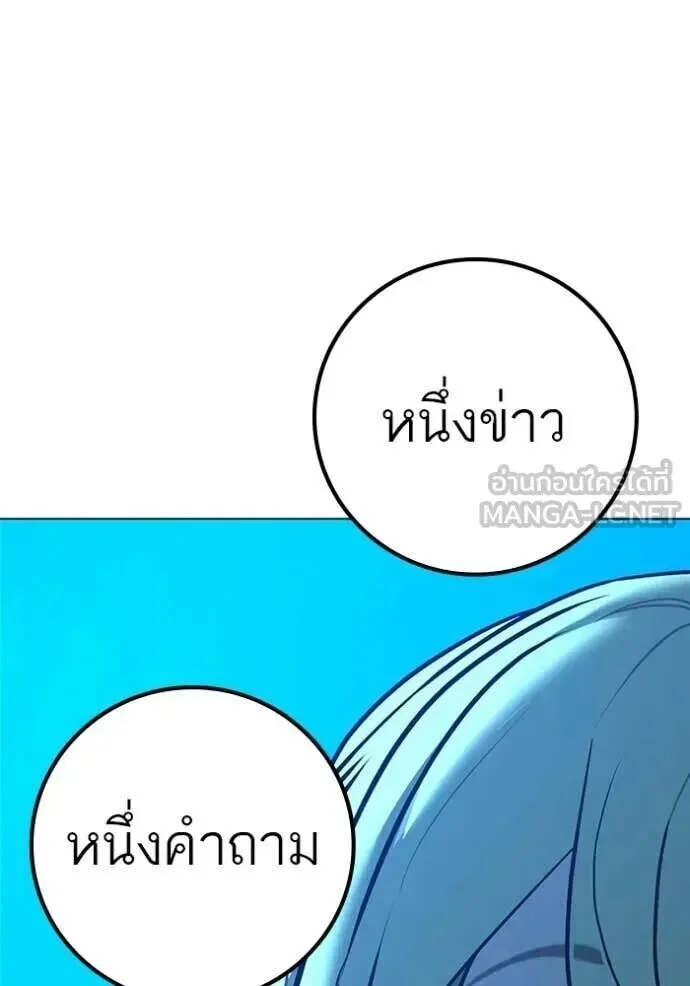 Reality Quest ตอนที่ 187 หน้า 132